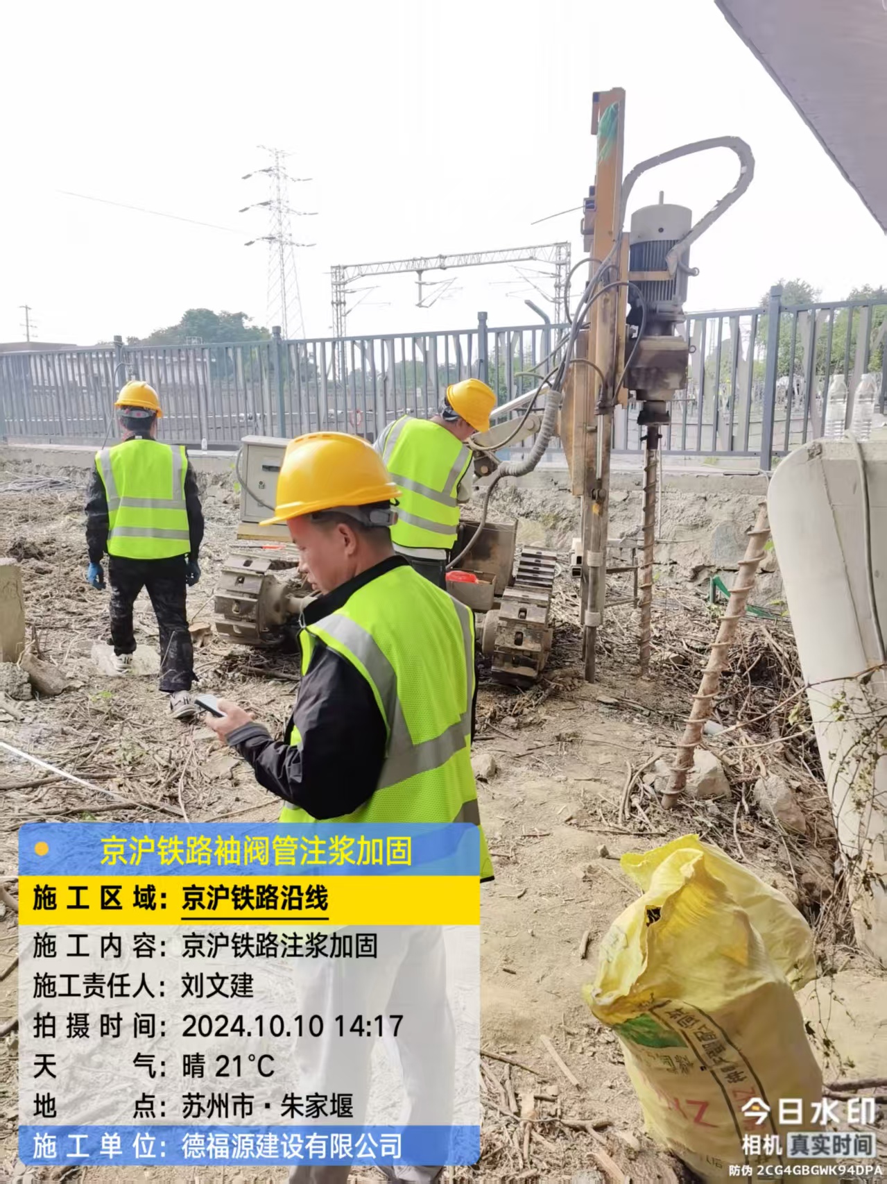 天全注浆加固法施工流程是怎样的?